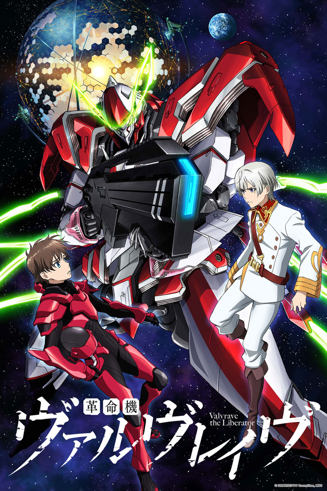 Valvrave the Liberator — First Impressions